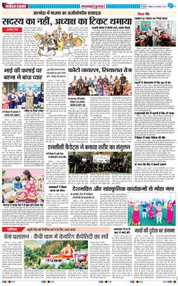 THE NAVODAYA TIMES MAIN UTTARAKHAND AND DEHRADUN 2025-08-10