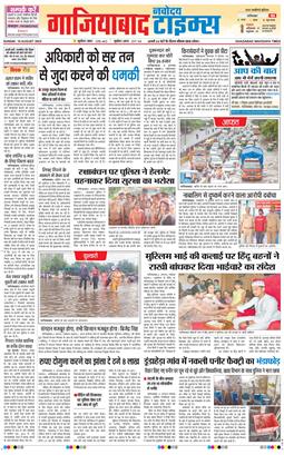 Ghaziabad 2025-08-10