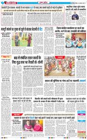 THE NAVODAYA TIMES MAIN UP 2025-08-10