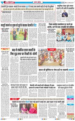 THE NAVODAYA TIMES MAIN UP 2025-08-10