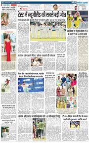 THE NAVODAYA TIMES MAIN UTTARAKHAND AND DEHRADUN 2025-08-10
