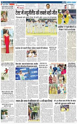 THE NAVODAYA TIMES MAIN UTTARAKHAND AND DEHRADUN 2025-08-10