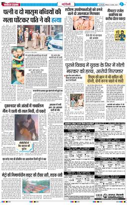 THE NAVODAYA TIMES MAIN UP 2025-08-10