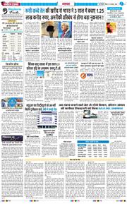 THE NAVODAYA TIMES MAIN UP 2025-08-10