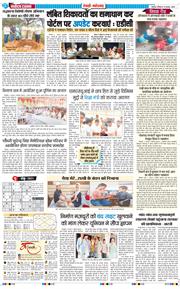 REWARI MAHENDERGARH TIMES 2025-08-10
