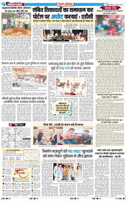 REWARI MAHENDERGARH TIMES 2025-08-10