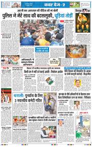 THE NAVODAYA TIMES MAIN UP 2025-08-10
