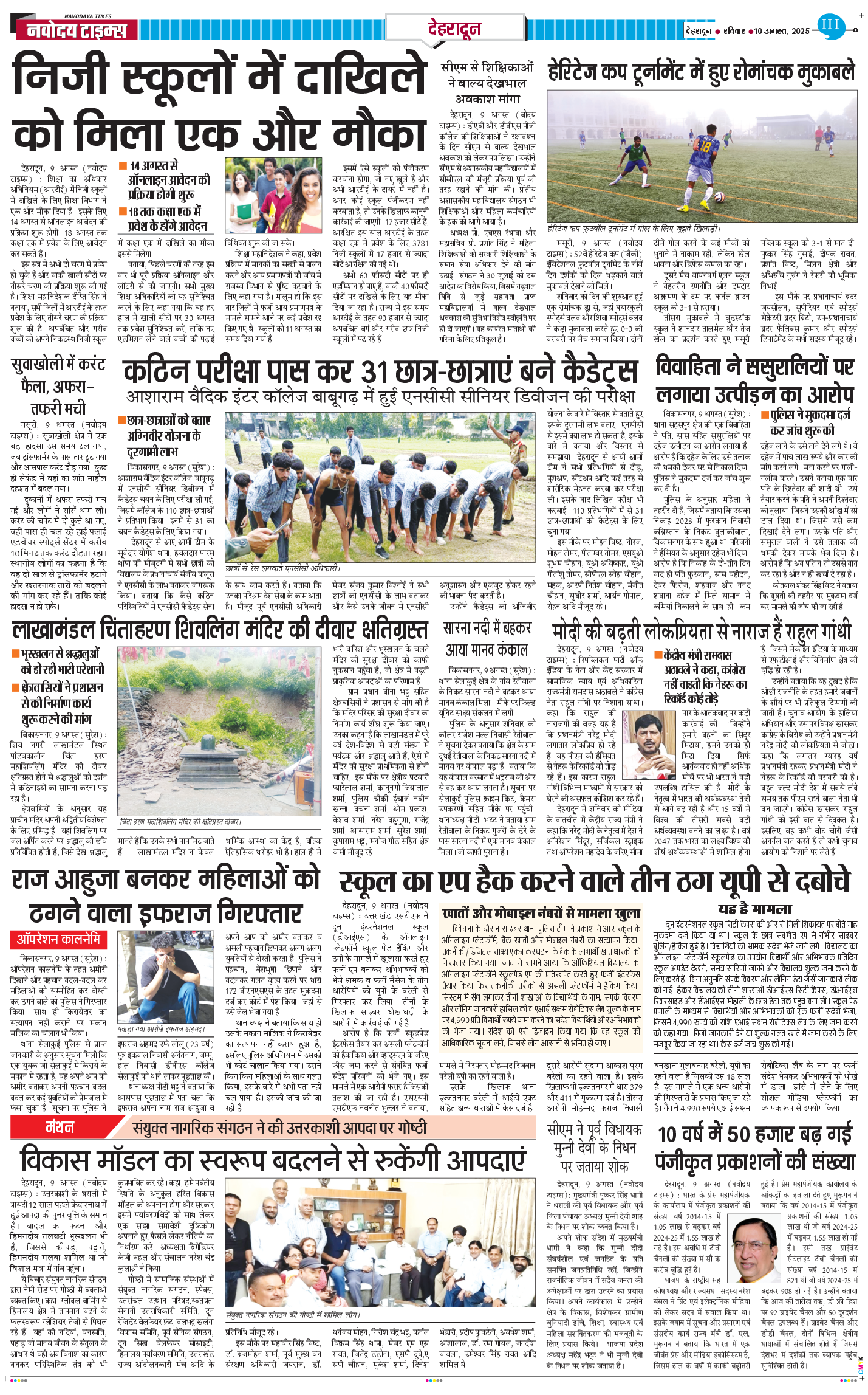 DEHRADUN TIMES 2025-08-10