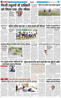 DEHRADUN TIMES 2025-08-10