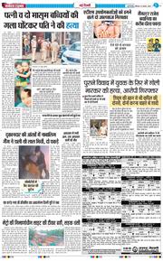 THE NAVODAYATIMES NCR MAIN 2025-08-10