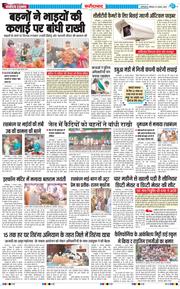 Faridabad 2025-08-10