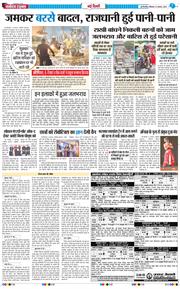 Main Edition 2025-08-10