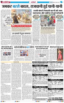 Main Edition 2025-08-10
