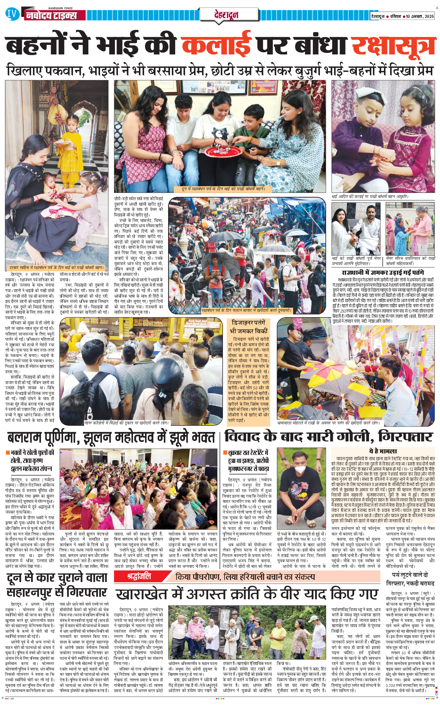 DEHRADUN TIMES 2025-08-10