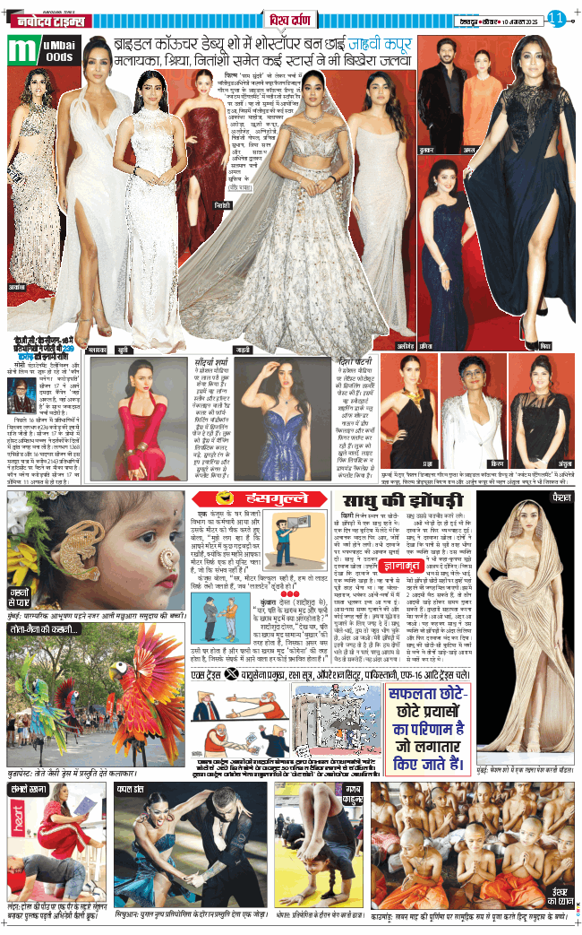 THE NAVODAYA TIMES MAIN UTTARAKHAND AND DEHRADUN 2025-08-10