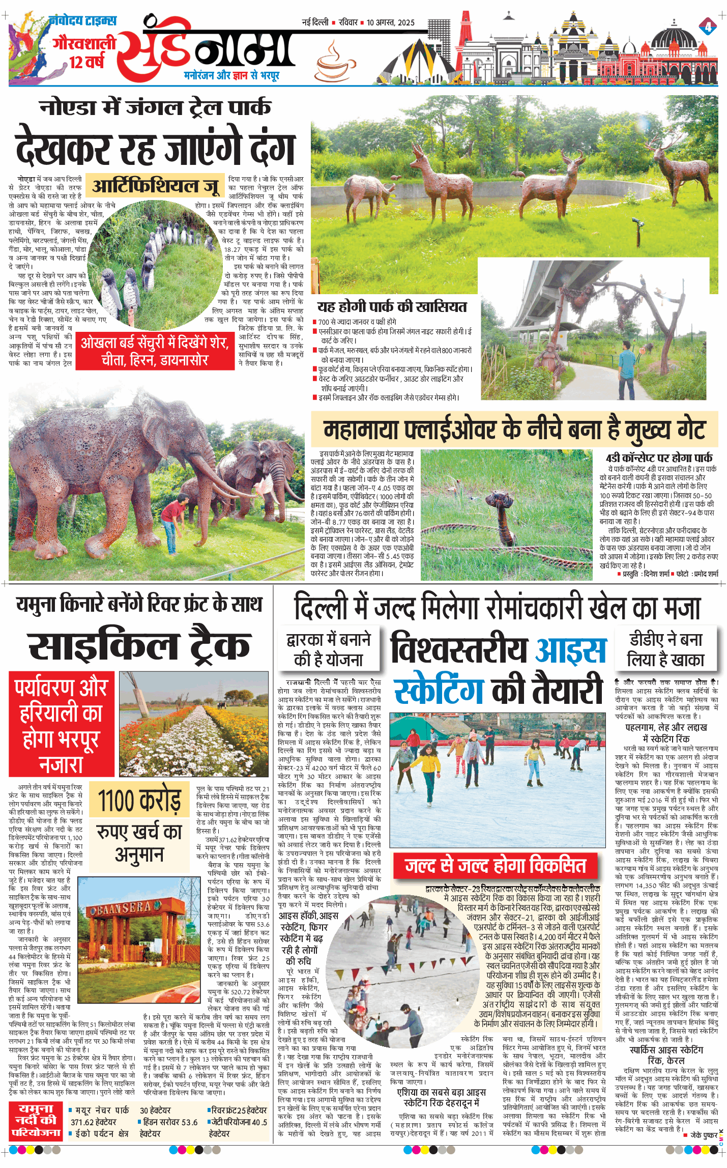 Magazine 2025-08-10