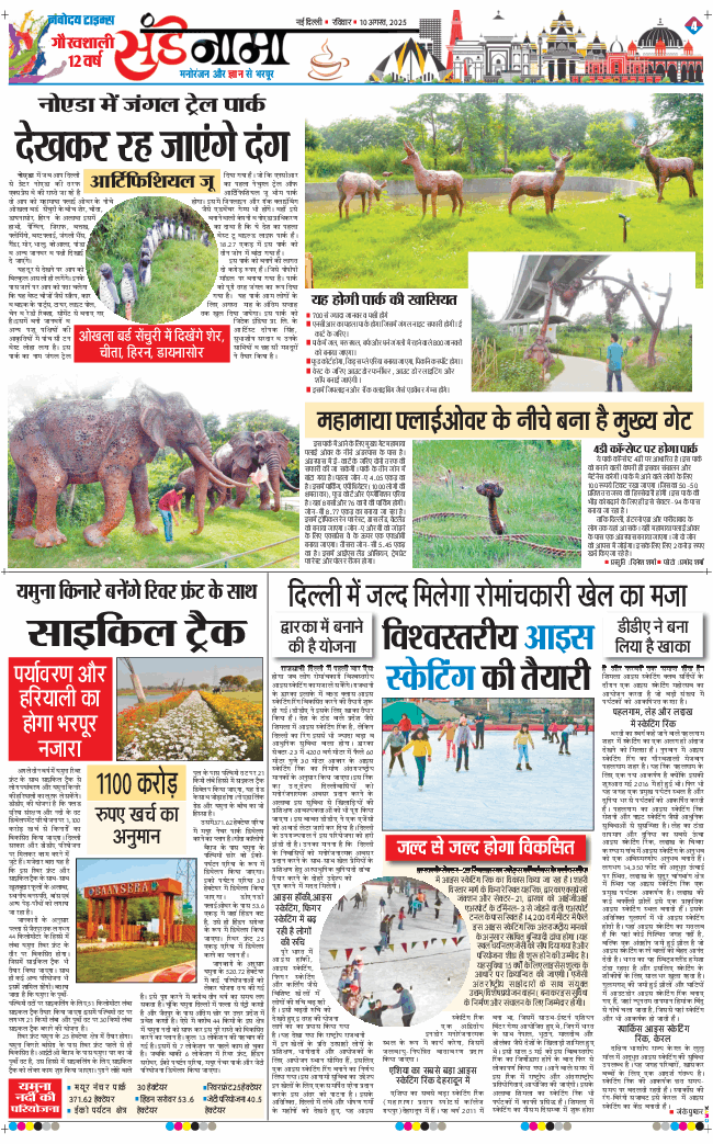 Magazine 2025-08-10