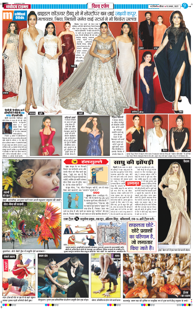 THE NAVODAYATIMES NCR MAIN 2025-08-10