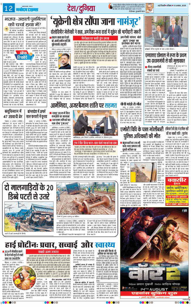 Main Edition 2025-08-10
