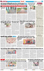BHIWANI TIMES 2025-08-10