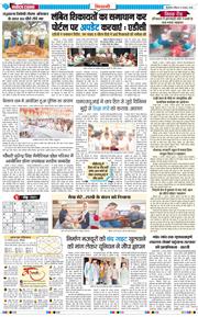 BHIWANI TIMES 2025-08-10