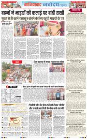 Ghaziabad 2025-08-10