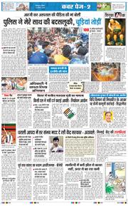 THE NAVODAYA TIMES MAIN UTTARAKHAND AND DEHRADUN 2025-08-10