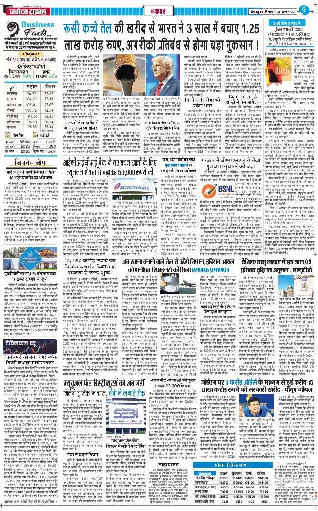 THE NAVODAYA TIMES MAIN UTTARAKHAND AND DEHRADUN 2025-08-10