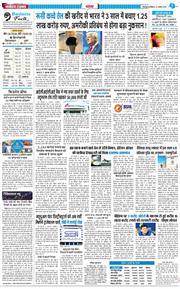 THE NAVODAYA TIMES MAIN UTTARAKHAND AND DEHRADUN 2025-08-10