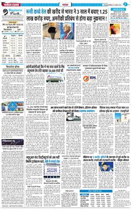 THE NAVODAYA TIMES MAIN UTTARAKHAND AND DEHRADUN 2025-08-10