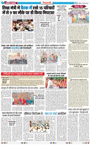 BHIWANI TIMES 2025-08-10