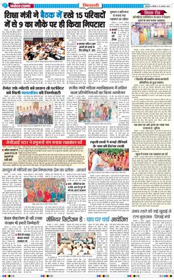 BHIWANI TIMES 2025-08-10