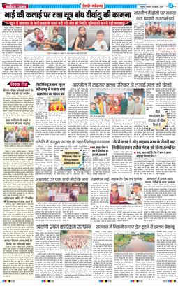 REWARI MAHENDERGARH TIMES 2025-08-10