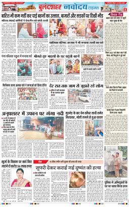 Ghaziabad 2025-08-10