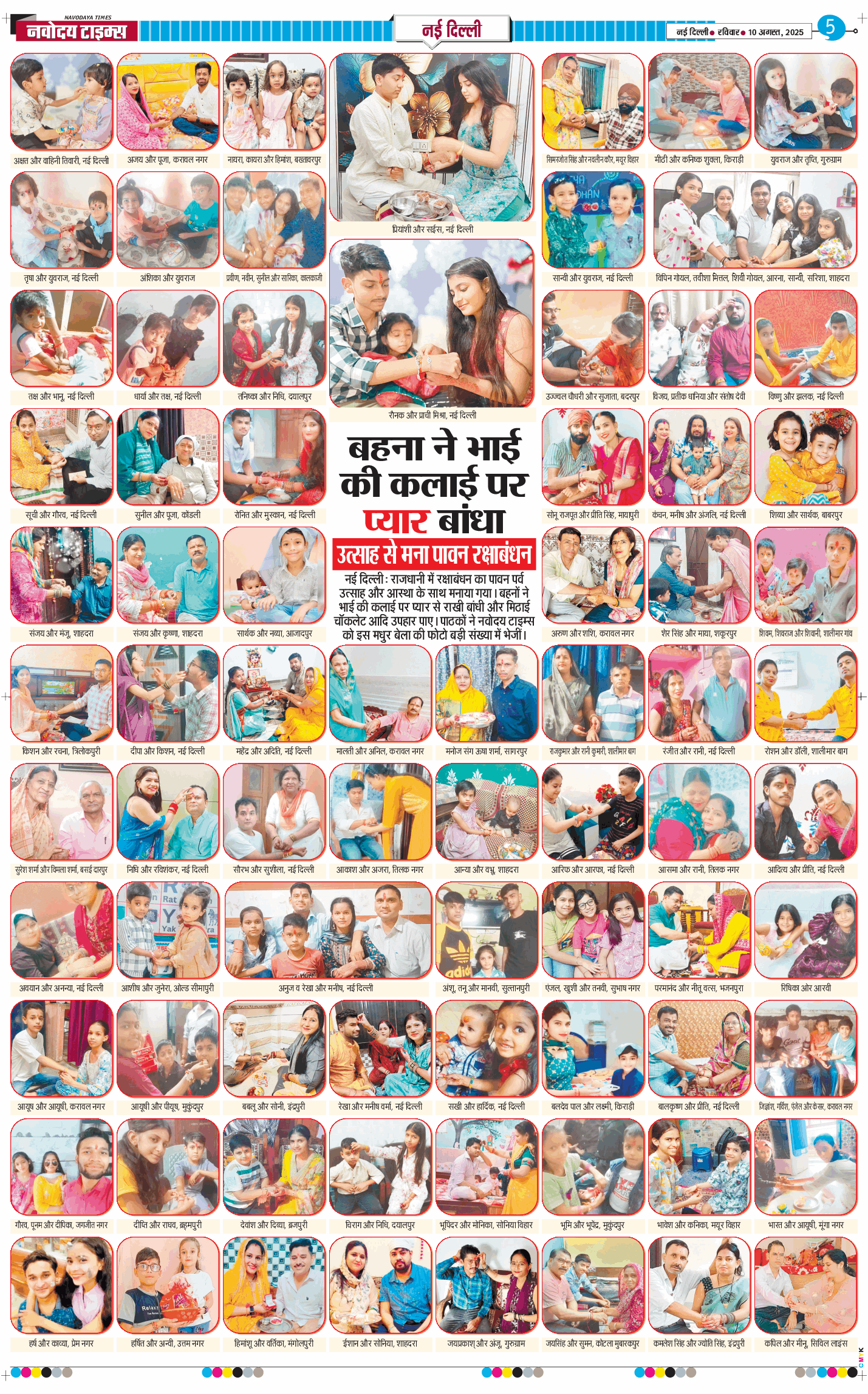 Main Edition 2025-08-10
