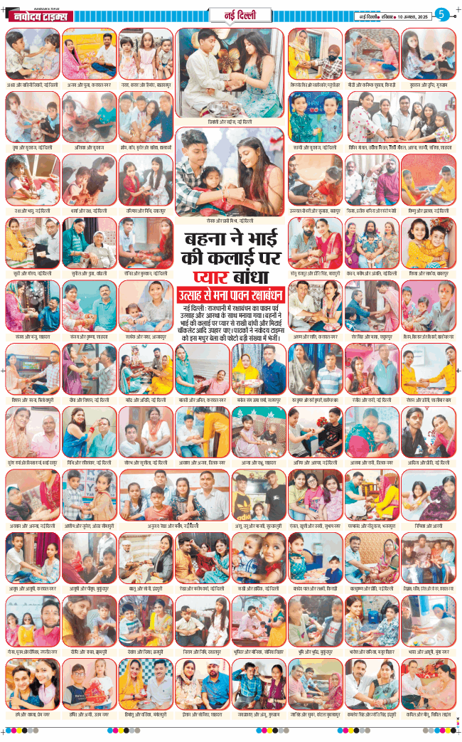 Main Edition 2025-08-10