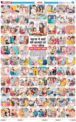 Main Edition 2025-08-10