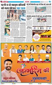 Main Edition 2025-08-10