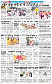 THE NAVODAYA TIMES MAIN UTTARAKHAND AND DEHRADUN 2025-08-10