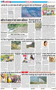 THE NAVODAYA TIMES MAIN UTTARAKHAND AND DEHRADUN 2025-08-10