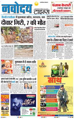 THE NAVODAYATIMES NCR MAIN 2025-08-10