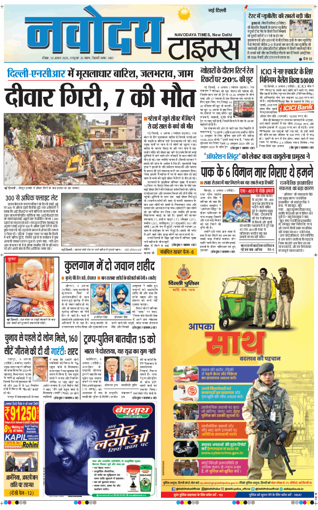 Main Edition 2025-08-10