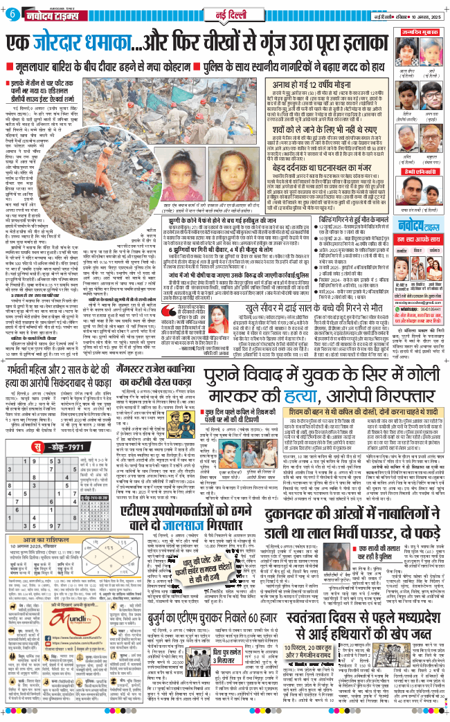 Main Edition 2025-08-10