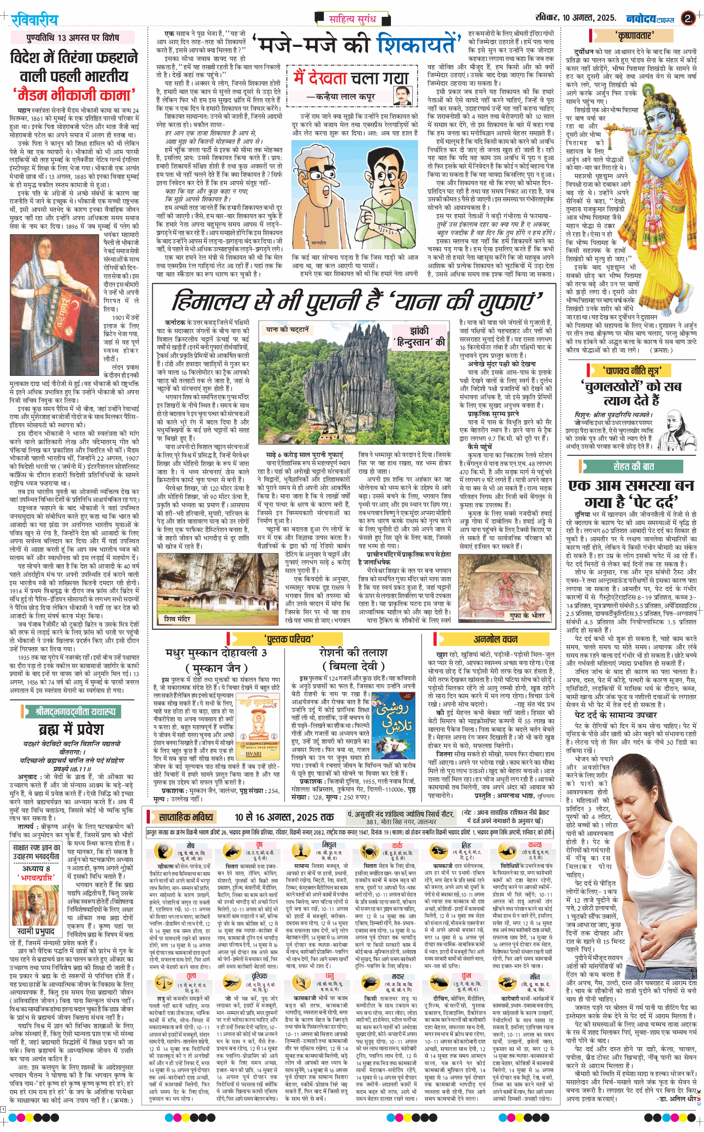 Magazine 2025-08-10