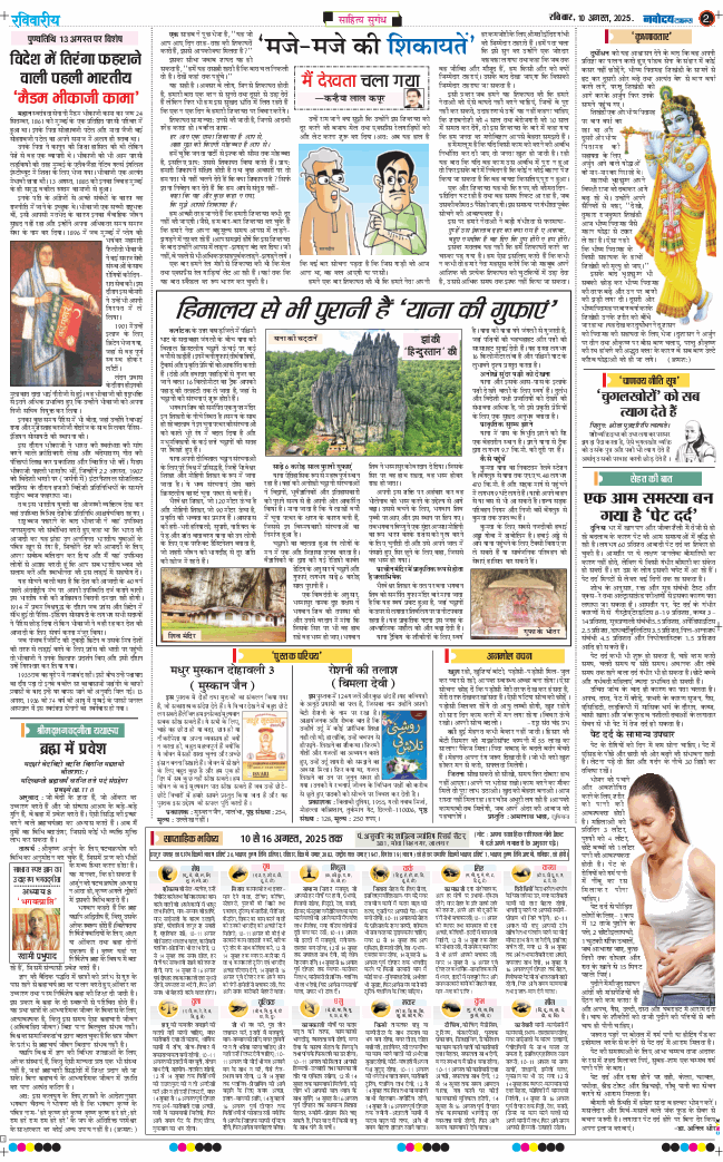 Magazine 2025-08-10