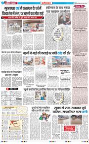 Faridabad 2025-08-10