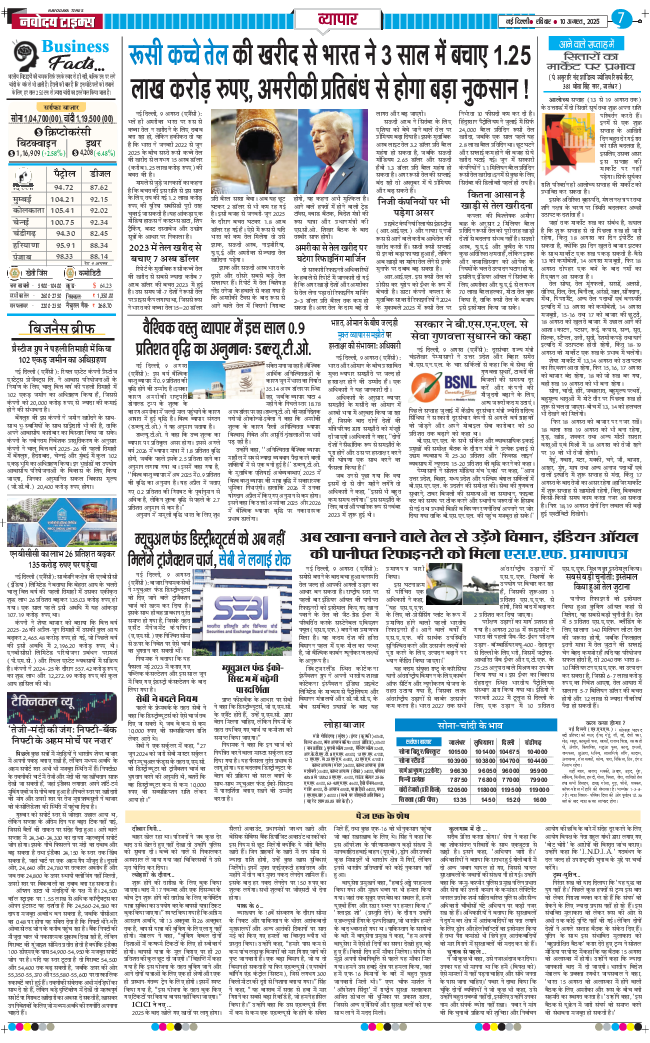 THE NAVODAYATIMES NCR MAIN 2025-08-10