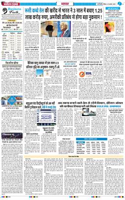 THE NAVODAYATIMES NCR MAIN 2025-08-10