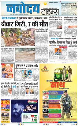 THE NAVODAYA TIMES MAIN UP 2025-08-10