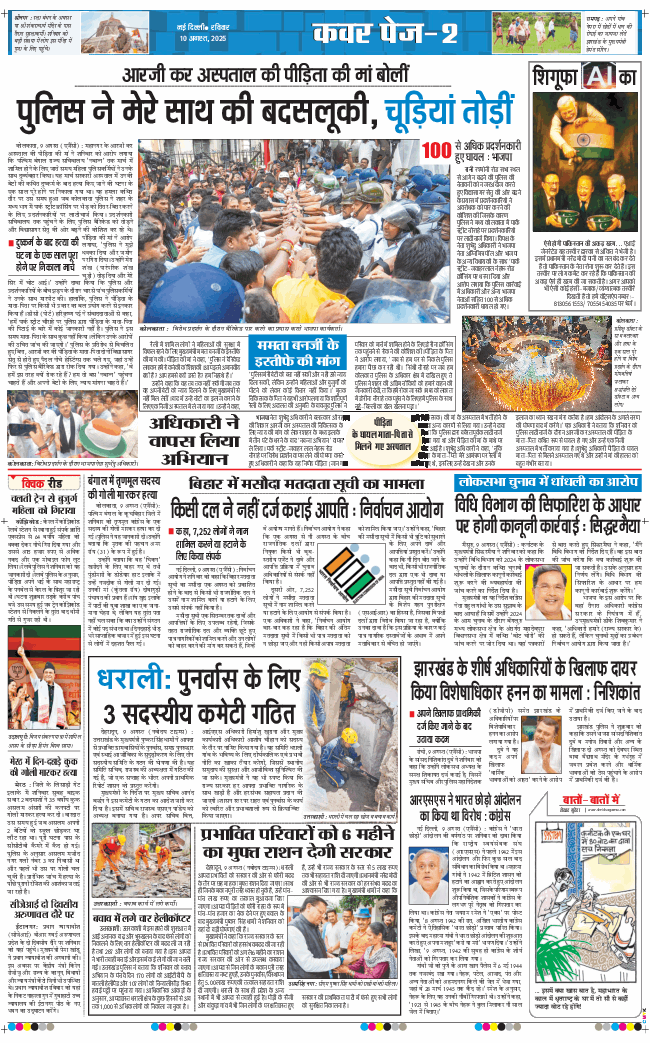 Main Edition 2025-08-10